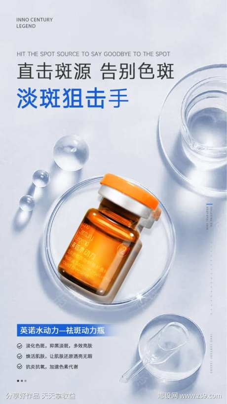 直击斑源告别色斑-采灵感-https://www.cailinggan.com/