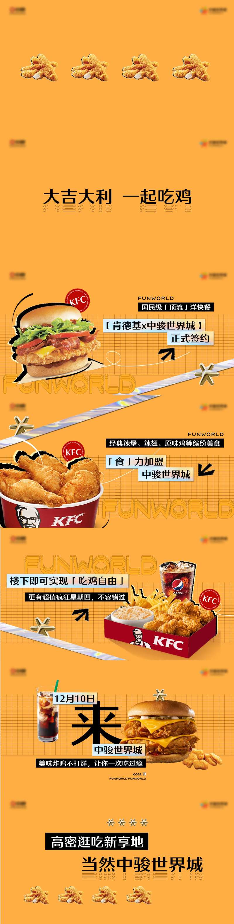 地产商业餐饮视频画面-采灵感-cailinggan.com