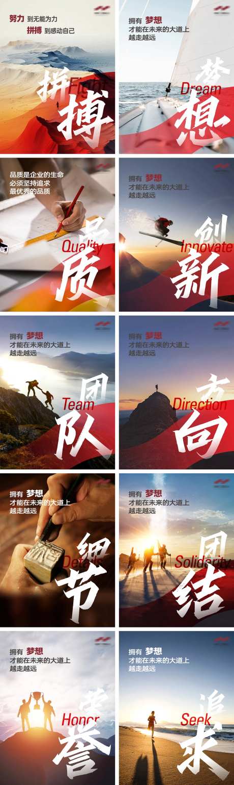 企业文化展板-采灵感-https://www.cailinggan.com/