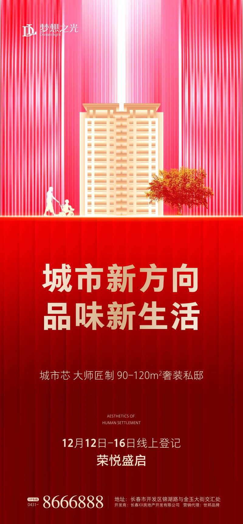 红金生态新品加推房地产海报                                                                                                                                                                                           -采灵感-cailinggan.com
