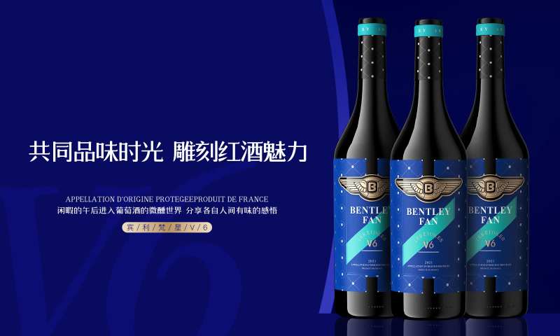 高端红酒主题展板-采灵感-cailinggan.com