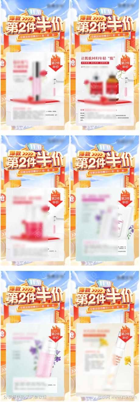 电商微商护肤品第二件半价5折优惠活动-采灵感-https://www.cailinggan.com/