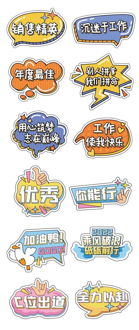 矢量孟菲斯励志公司标语拍照手举牌异形-采灵感-https://www.cailinggan.com/