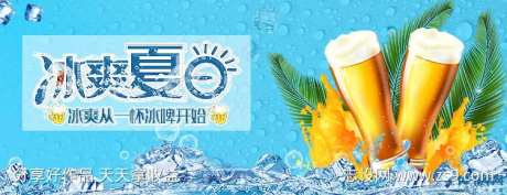 啤酒饮料海报设计-采灵感-https://www.cailinggan.com/