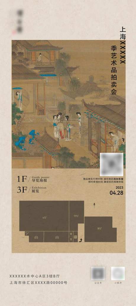 艺术复古高级展览极简大气展架海报                                                                                                                                                                                        -采灵感-https://www.cailinggan.com/