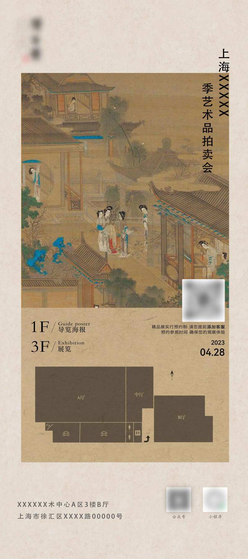 艺术复古高级展览极简大气展架海报                                                                                                                                                                                        -采灵感-cailinggan.com