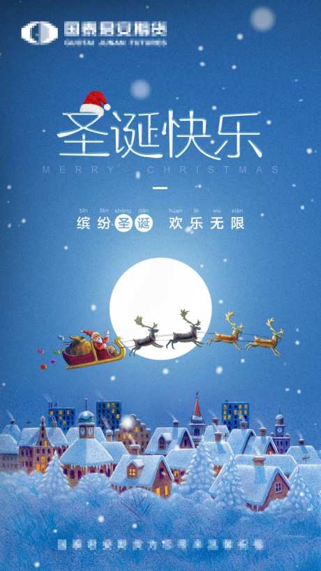 圣诞节快乐海报-采灵感-https://www.cailinggan.com/
