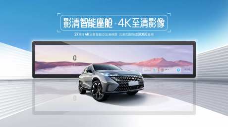 汽车智能座舱4K至清影像主画面-采灵感-https://www.cailinggan.com/