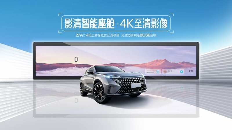 汽车智能座舱4K至清影像主画面-采灵感-cailinggan.com
