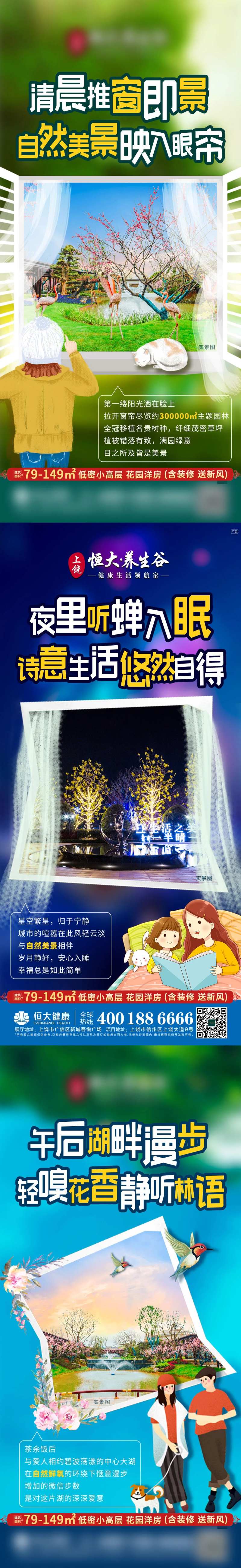 系列园林美景插画窗户-采灵感-cailinggan.com