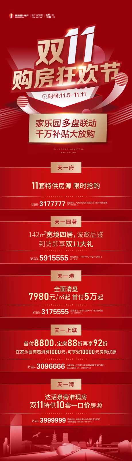 月度营销贴片（EPS用AI打开）-采灵感-https://www.cailinggan.com/