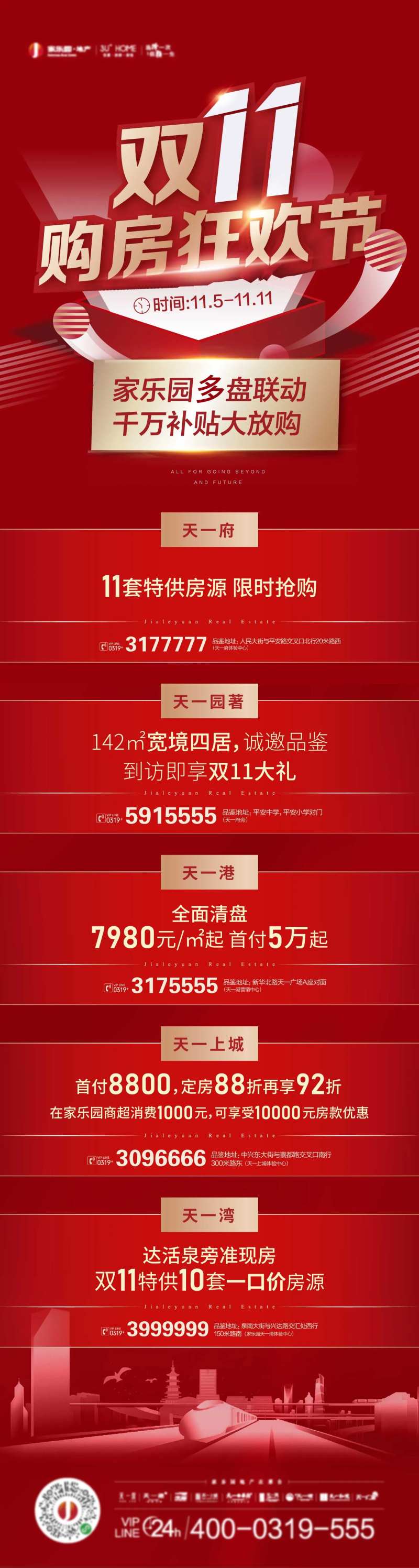 月度营销贴片（EPS用AI打开）-采灵感-cailinggan.com