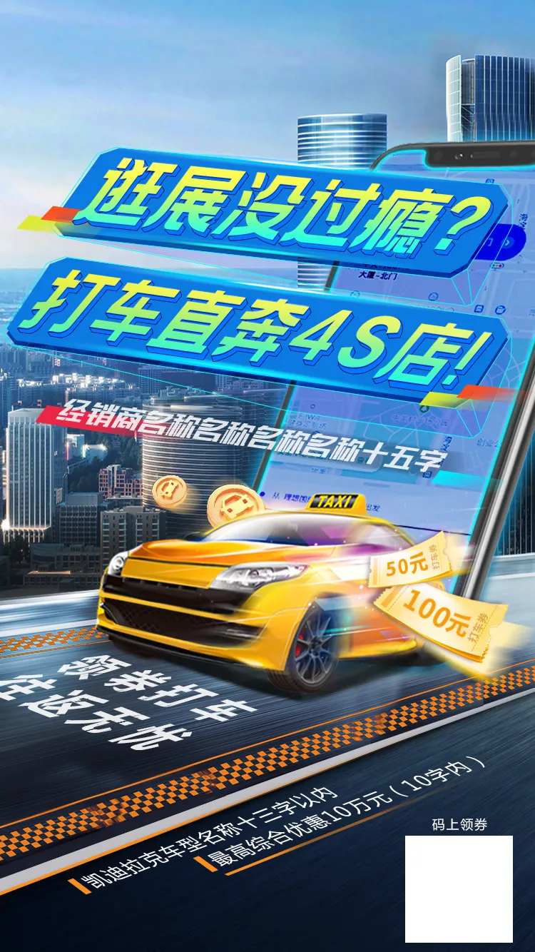 打车去4S店逛-采灵感-cailinggan.com