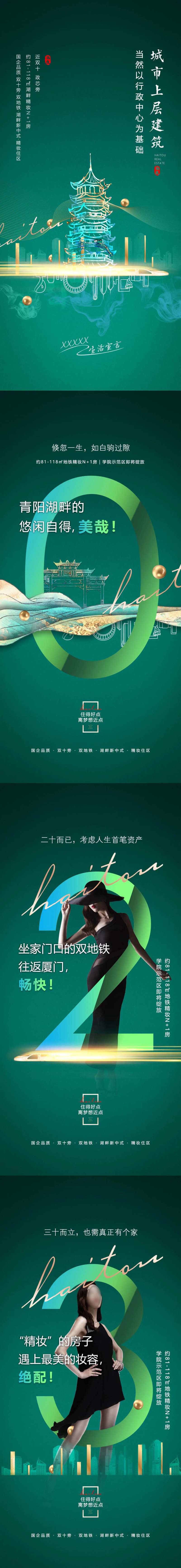 地产微单海报系列单图大气-采灵感-cailinggan.com