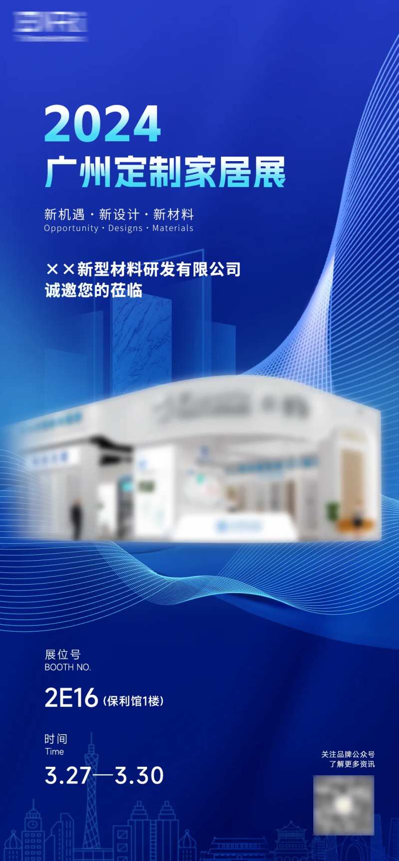 家居展邀请函海报-采灵感-cailinggan.com