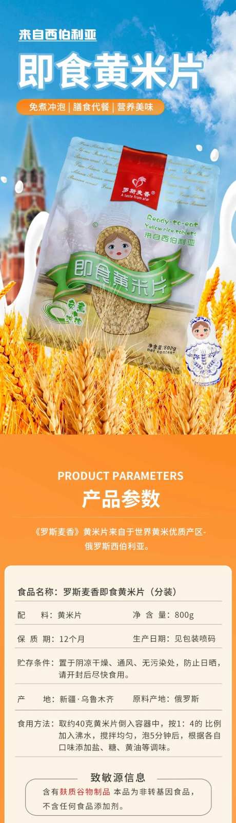 食品即食营养燕麦详情页-采灵感-https://www.cailinggan.com/