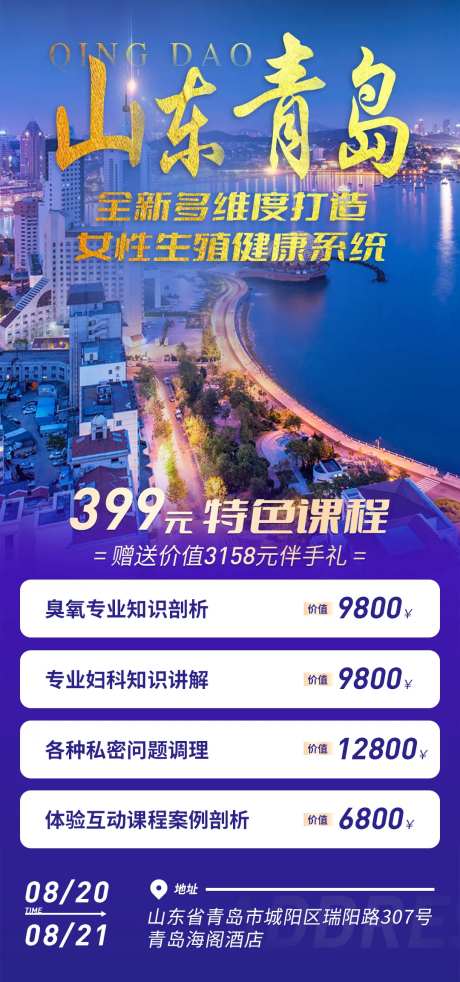 全新多维度女性生殖健康系统课程-采灵感-https://www.cailinggan.com/