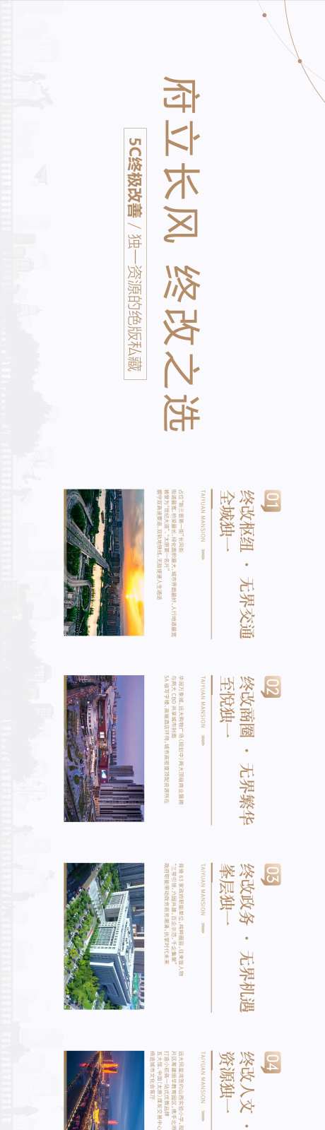 地产品牌墙工艺工法展示墙背景板-采灵感-https://www.cailinggan.com/