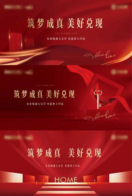 地产交房主画面-采灵感-https://www.cailinggan.com/