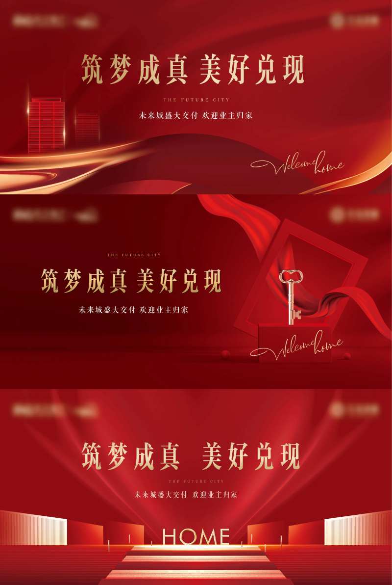 地产交房主画面-采灵感-cailinggan.com