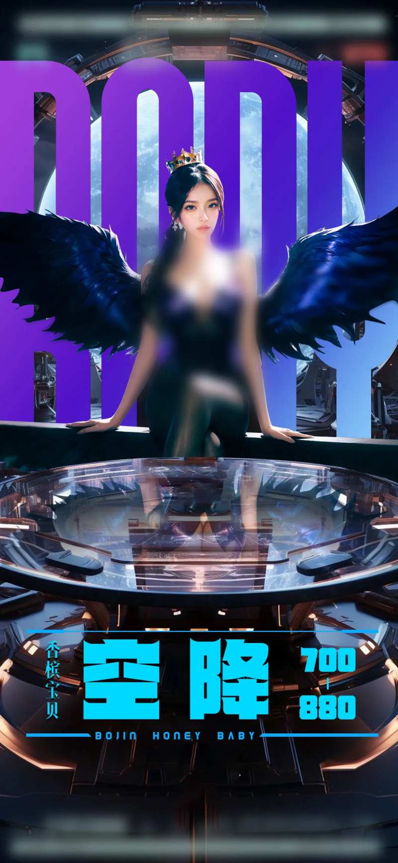 象兵宝贝酒吧海报-采灵感-cailinggan.com