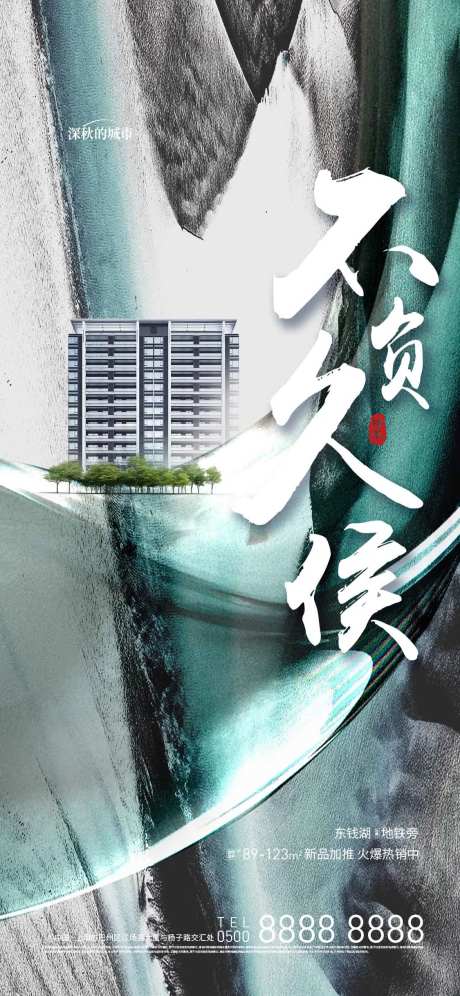 前宣起势海报微推-采灵感-https://www.cailinggan.com/