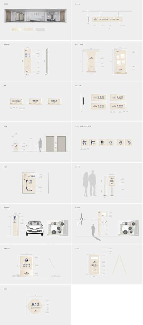 地产售楼处室内导视VI体系-采灵感-https://www.cailinggan.com/