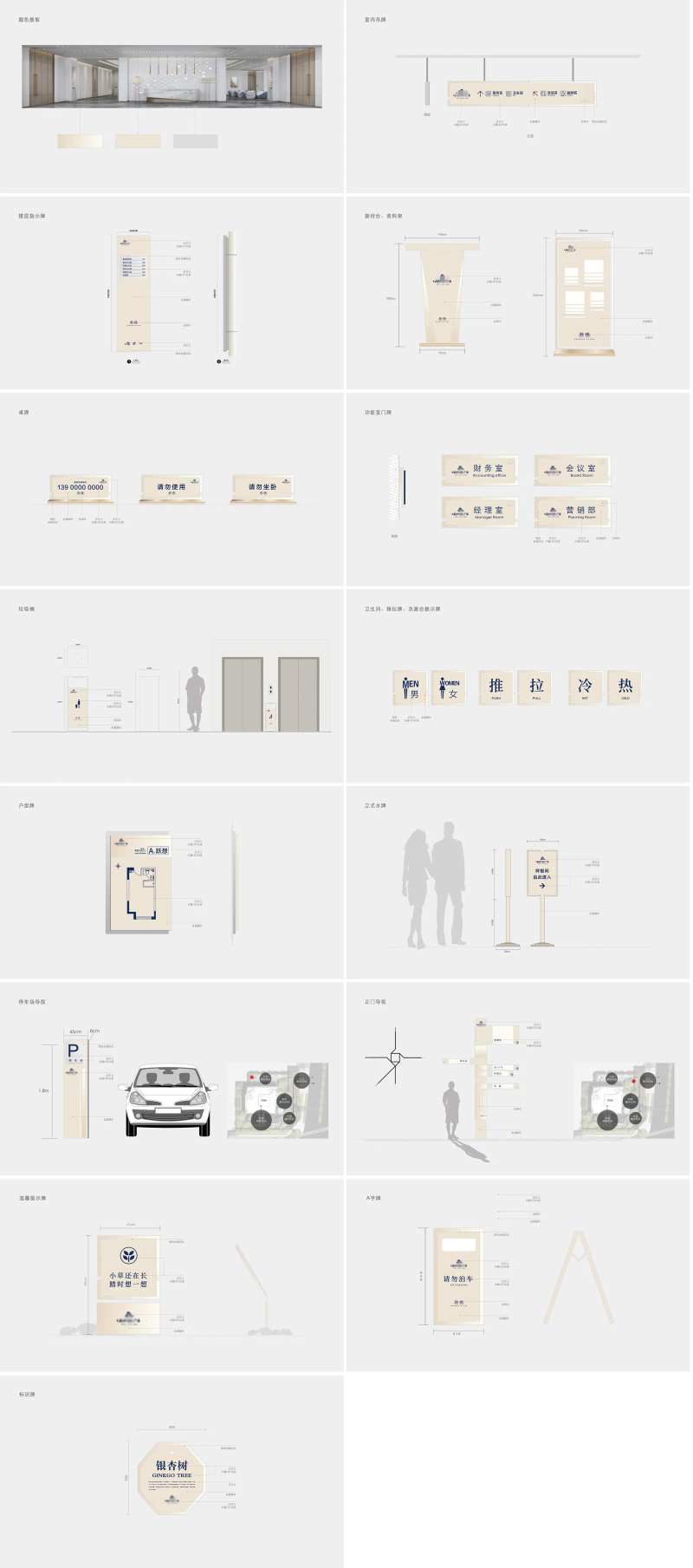 地产售楼处室内导视VI体系-采灵感-cailinggan.com