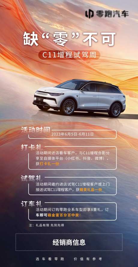 汽车礼遇-采灵感-https://www.cailinggan.com/