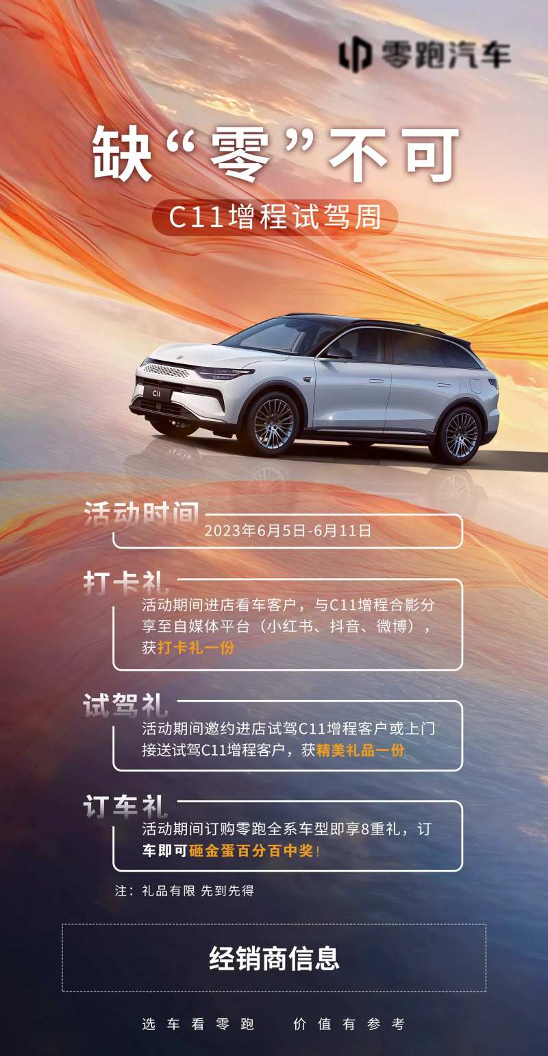 汽车礼遇-采灵感-cailinggan.com