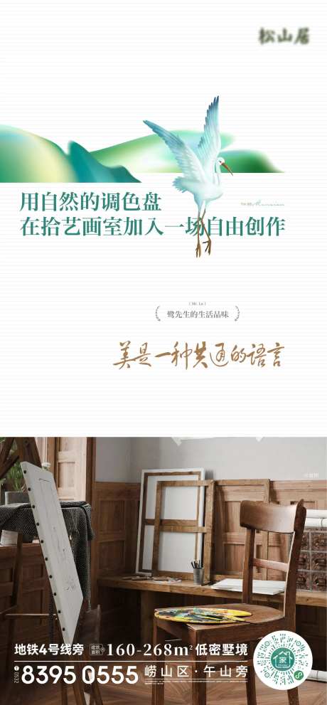 实景价值点白鹭ip符号海报-采灵感-https://www.cailinggan.com/