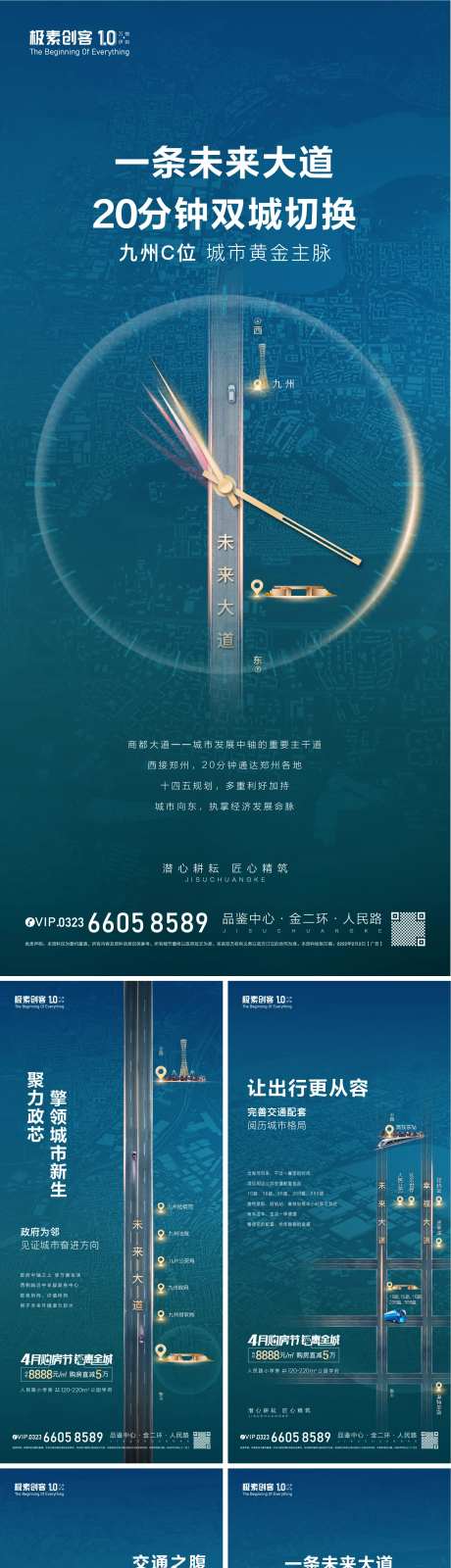 地产地段区位配套系列海报-采灵感-https://www.cailinggan.com/