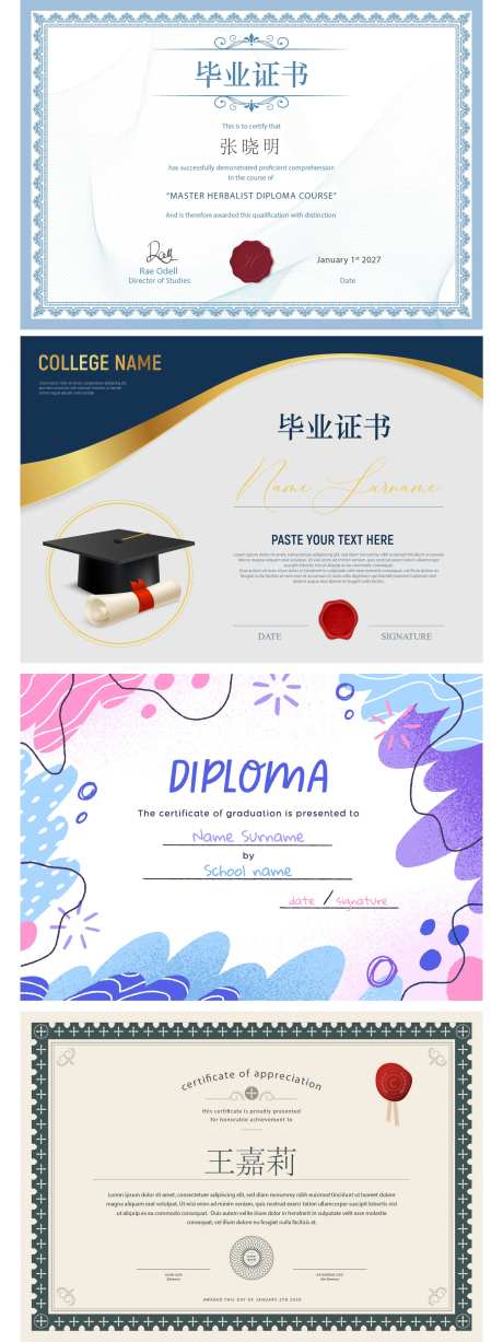 毕业证书-采灵感-https://www.cailinggan.com/