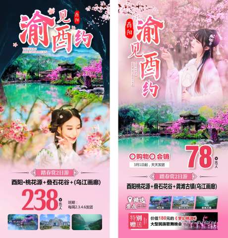 重庆酉阳-采灵感-https://www.cailinggan.com/