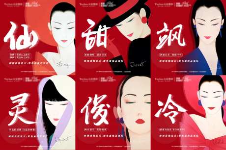 医美插画人物头图banner-采灵感-https://www.cailinggan.com/
