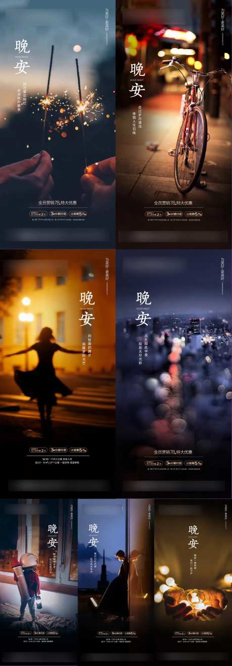 晚安图-采灵感-https://www.cailinggan.com/