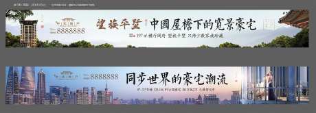中式地产龙门架围挡海报-采灵感-https://www.cailinggan.com/