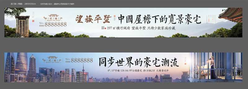 中式地产龙门架围挡海报-采灵感-cailinggan.com
