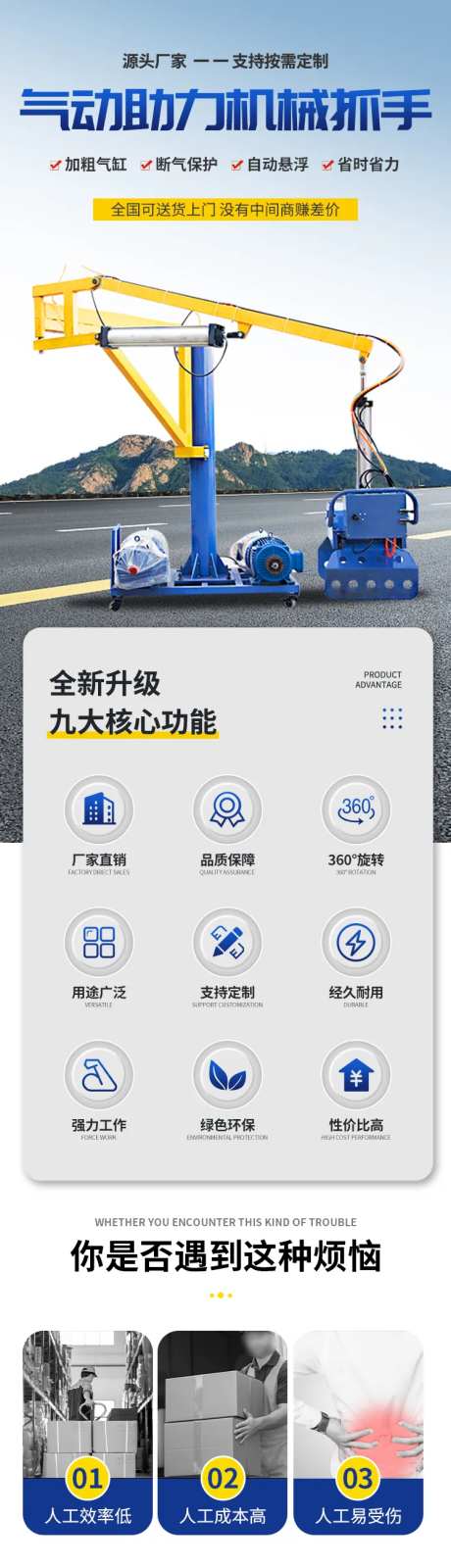 机械抓手促销电商详情页-采灵感-https://www.cailinggan.com/