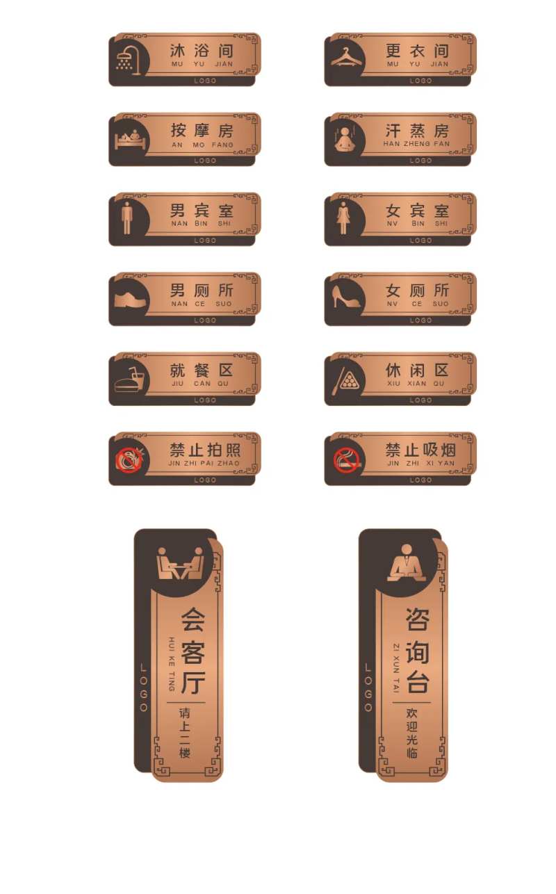  酒店标识门牌设计-采灵感-cailinggan.com