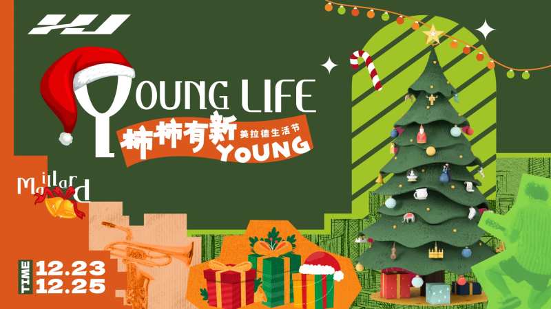 美拉德系列圣诞节-采灵感-cailinggan.com