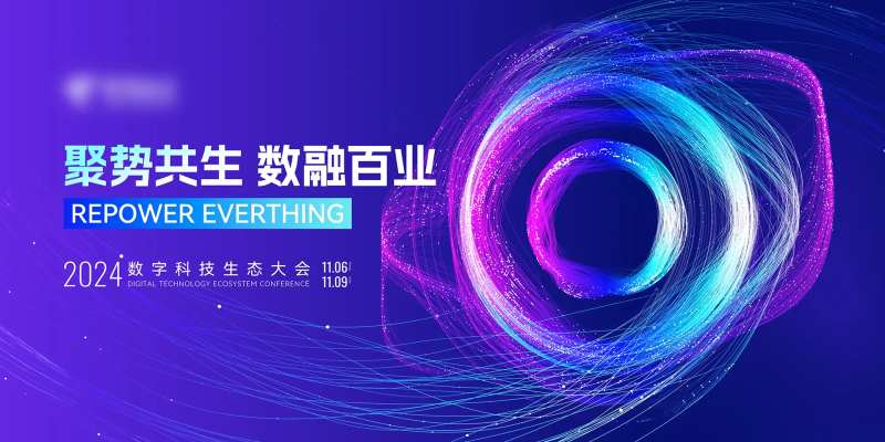 生态圈主视觉背景板-采灵感-cailinggan.com