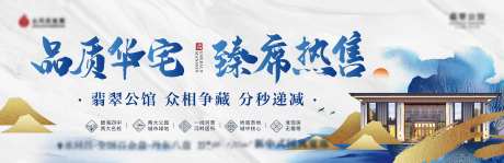 地产开盘热售主画面-采灵感-https://www.cailinggan.com/