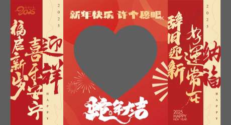 拍照墙-采灵感-https://www.cailinggan.com/