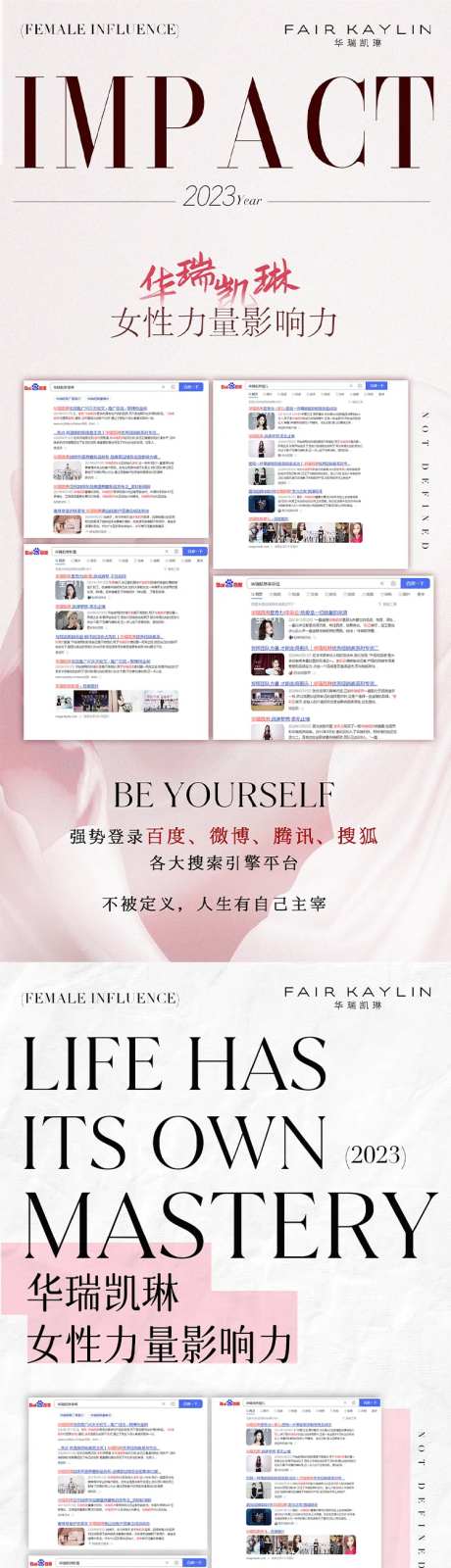 新闻海报-采灵感-https://www.cailinggan.com/