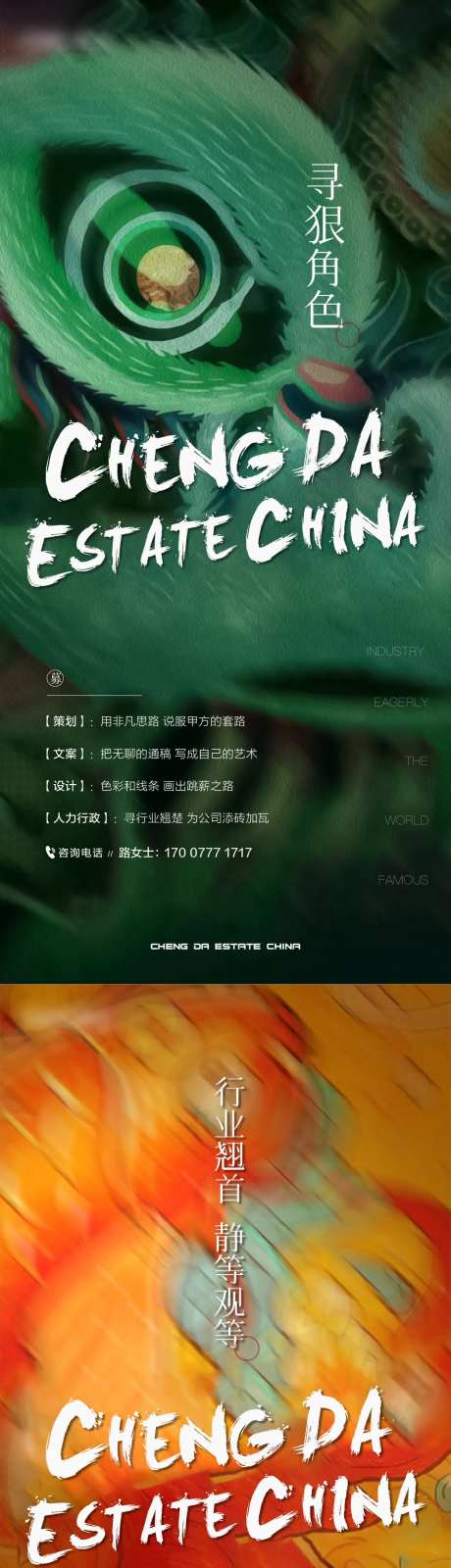 房地产大气质感系列海报-采灵感-cailinggan.com