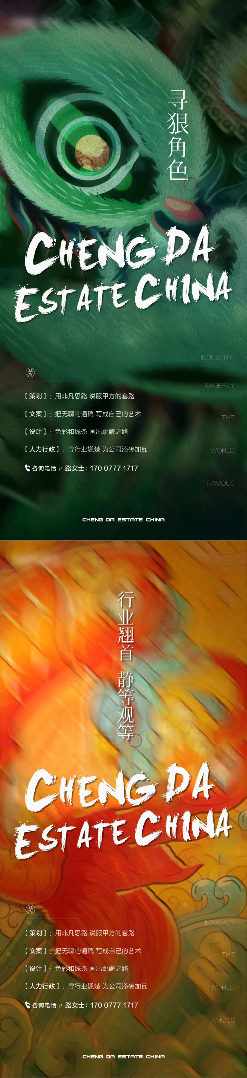 房地产大气质感系列海报-采灵感-cailinggan.com