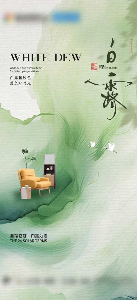 白鹭节气单图-采灵感-https://www.cailinggan.com/