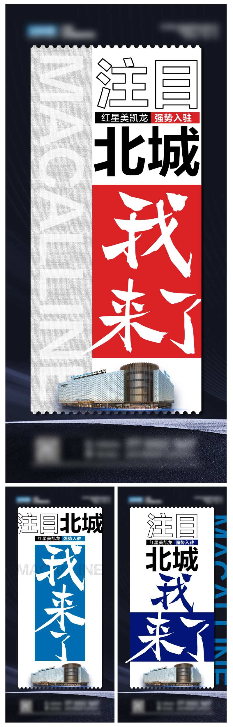 我们来了招商海报-采灵感-cailinggan.com