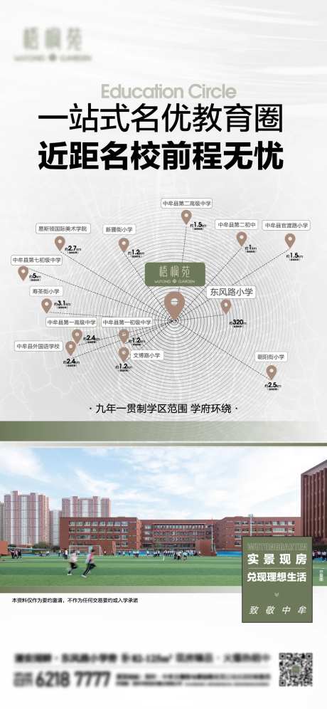 教育圈海报-采灵感-https://www.cailinggan.com/